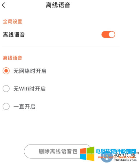怎么使用搜狗輸入法離線語(yǔ)音功能(搜狗輸入法語(yǔ)音功能)