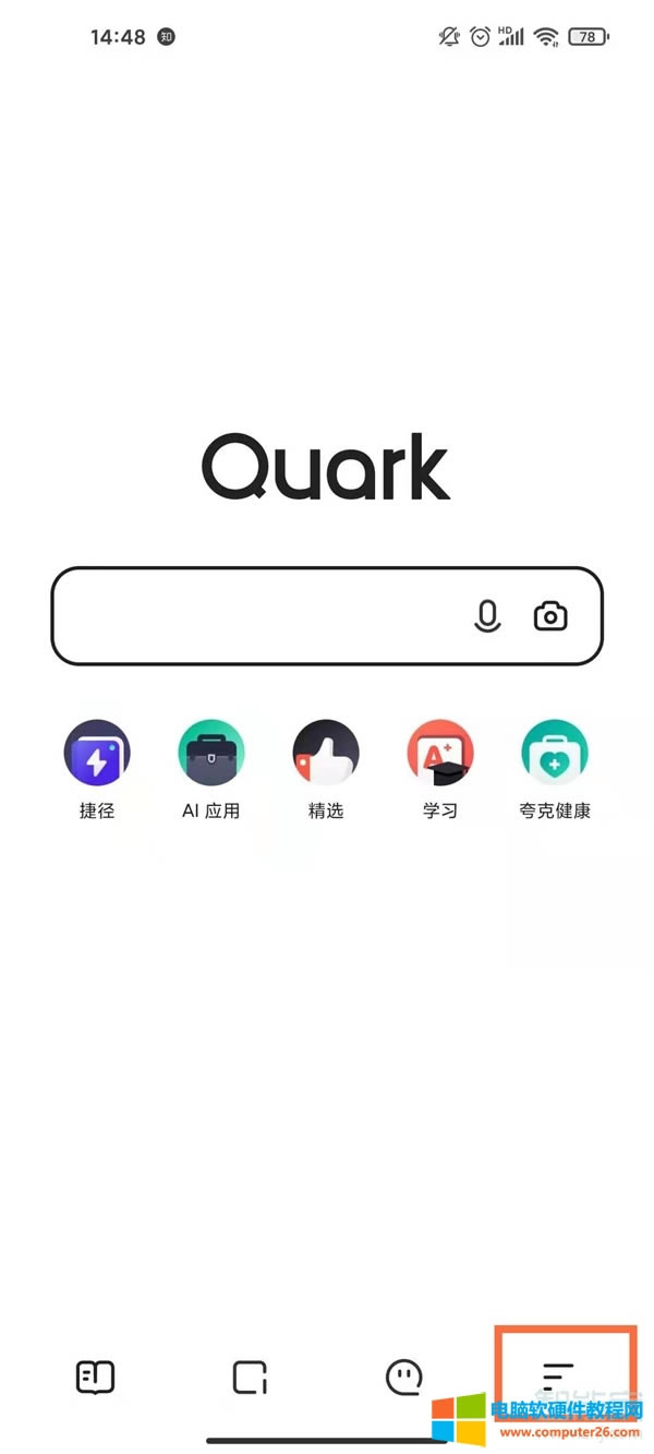 夸克瀏覽器怎么進(jìn)入閱讀模式