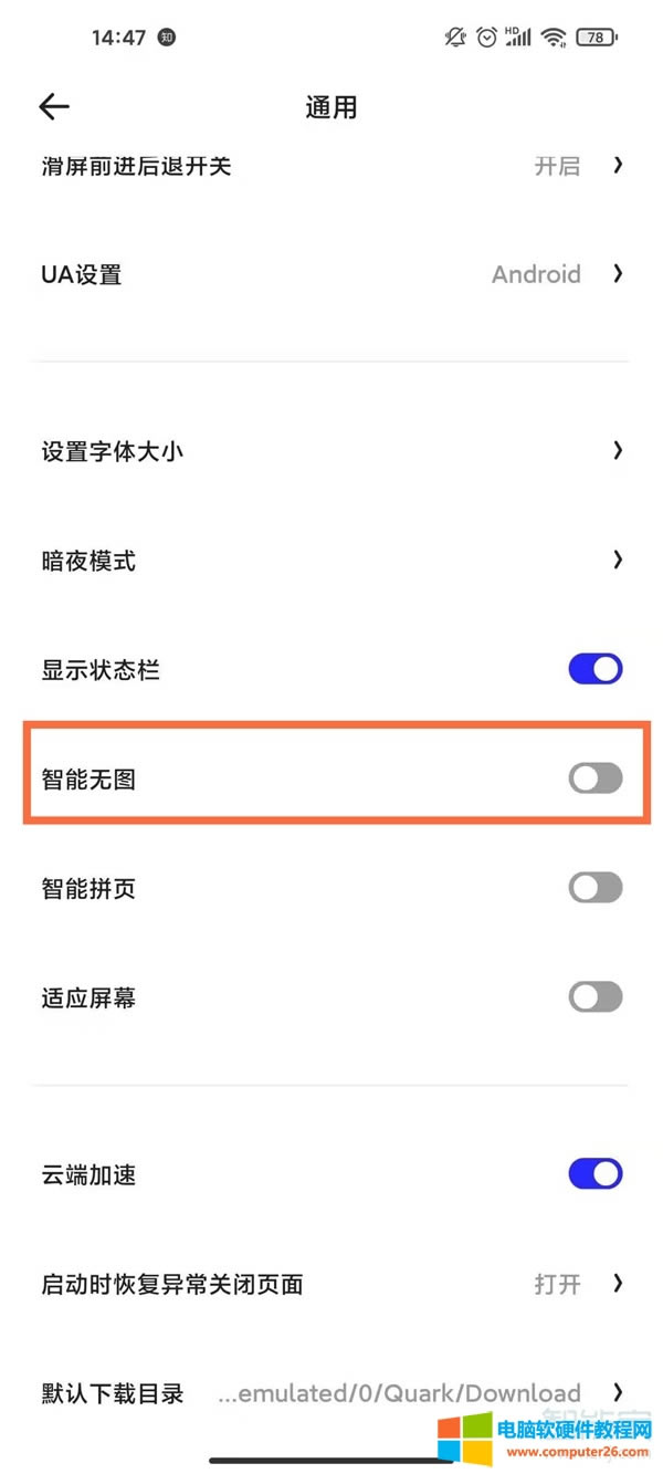 夸克瀏覽器怎么進(jìn)入閱讀模式