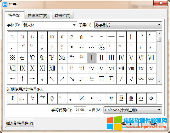 羅馬數(shù)字1到10對(duì)照表_羅馬數(shù)字1到10怎么打
