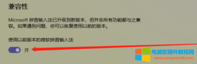 win11ݔ�뷨���ֲ��@ʾ�x�ֿ��Q����