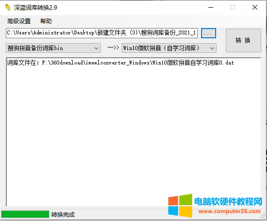 win10΢ܛƴ��ݔ�뷨��(d��o)���ѹ��~�췽���D��̳�4