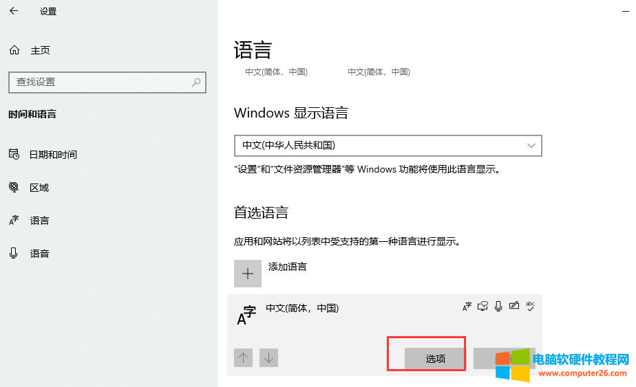 win10΢ܛƴ��ݔ�뷨��(d��o)���ѹ��~�췽���D��̳�6