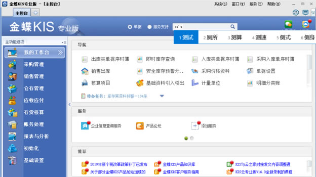 �����ѹ�ƴ��ݔ�뷨�_ͻ��(d��o)�µĽ��KIS��(zhu��n)�I(y��)��o(w��)��ݔ������