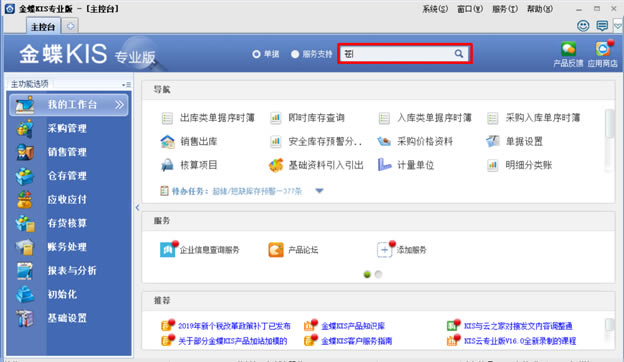�����ѹ�ƴ��ݔ�뷨�_ͻ��(d��o)�µĽ��KIS��(zhu��n)�I(y��)��o(w��)��ݔ������
