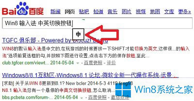 Win8.1去掉拼音輸入法中英切換小方框的技巧本站