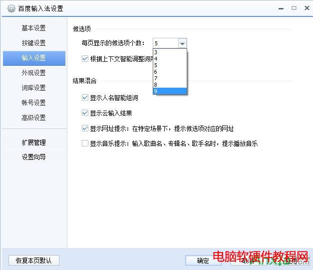 �ٶ�ƴ��ݔ�뷨��ô�޸�ÿ��@ʾ�(xi��ng)��(g��)��(sh��),�ٶ�ƴ��ݔ�뷨�޸�ÿ��@ʾ�(xi��ng)��(g��)��(sh��),�ٶ�ƴ��ݔ�뷨