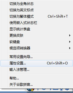 谷歌拼音輸入法怎么用雙拼,谷歌拼音怎么切換雙拼,谷歌拼音雙拼,谷歌拼音輸入法