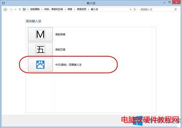 Win8.1���F(xi��n)������ݔ�뷨��ô��Q����վ