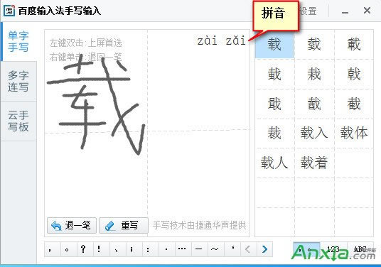 �ٶ�ݔ�뷨�֌�������ô��,�ٶ�ݔ�뷨�֌�����ʹ�÷���,�ٶ�ݔ�뷨