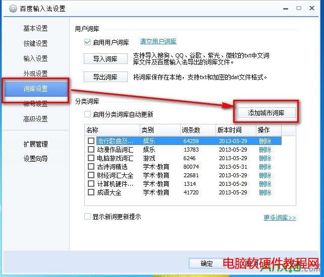 �ٶ�ݔ�뷨��ô���ӳ����~��,�ٶ�ݔ�뷨���ӳ����~��,�ٶ�ݔ�뷨
