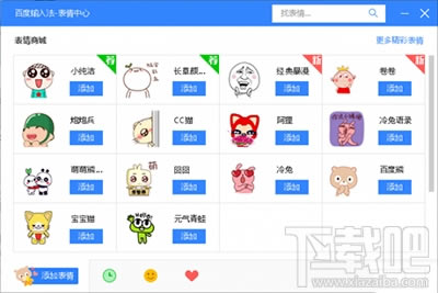 �ٶ�ƴ��ݔ�뷨