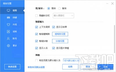 �ٶ�ƴ��ݔ�뷨