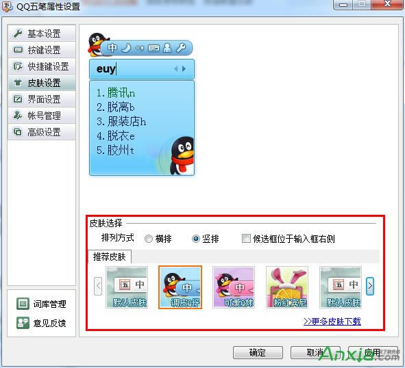 �O(sh��)��QQ��Pݔ�뷨���^,�O(sh��)��QQ��Pݔ�뷨Ƥ�w,QQ��Pݔ�뷨
