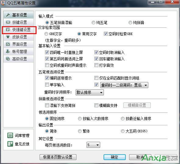 QQ��Pݔ�뷨�ГQƴ����Pģʽ,QQ��P�ГQƴ����Pģʽ,QQ��Pݔ�뷨