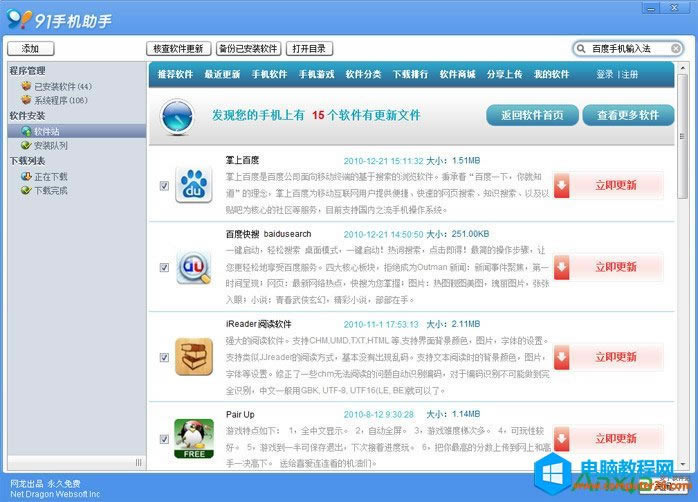 �ٶ��֙C(j��)ݔ�뷨���b�̳̱�վ