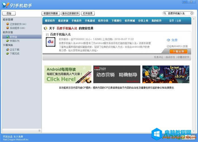 �ٶ��֙C(j��)ݔ�뷨���b�̳̱�վ