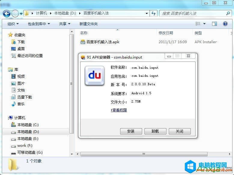 �ٶ��֙C(j��)ݔ�뷨���b�̳̱�վ