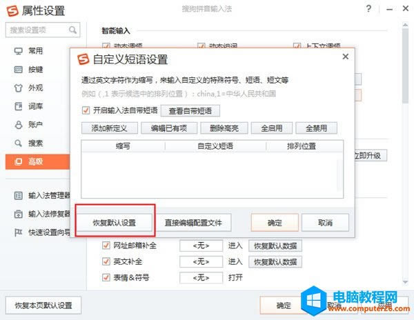 �ѹ�ݔ�뷨�Զ��x���Z�O(sh��)��