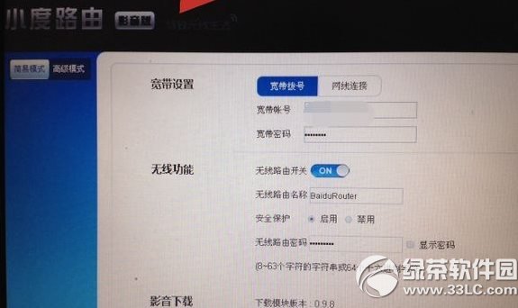 С��·�����O(sh��)�ý̳� С��·����ô�O(sh��)�ò��E4