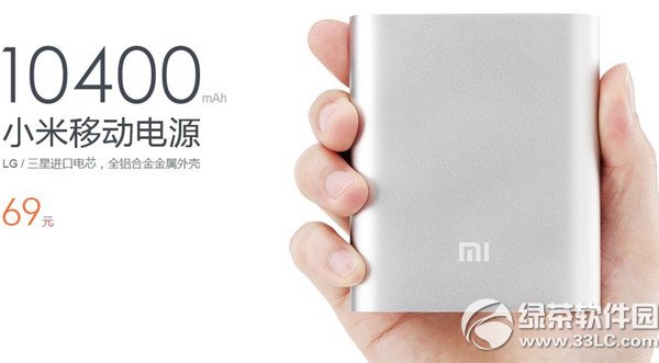 小米移動(dòng)電源充電時(shí)間多長(zhǎng)?小米移動(dòng)電源10400充電時(shí)間1