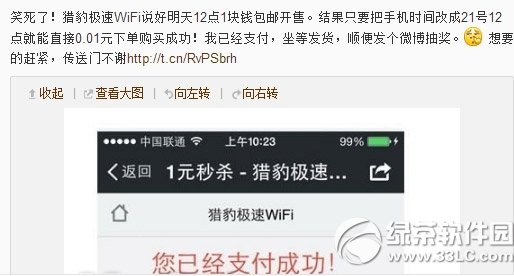 �C���O��wifiُ�I©�� �C���O��wifi΢��0.01Ԫُ�I����1
