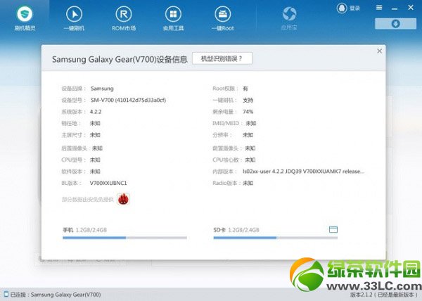 ����gearˢ�C(j��)�̳�(������galaxy gearˢ�C(j��)�������d)2