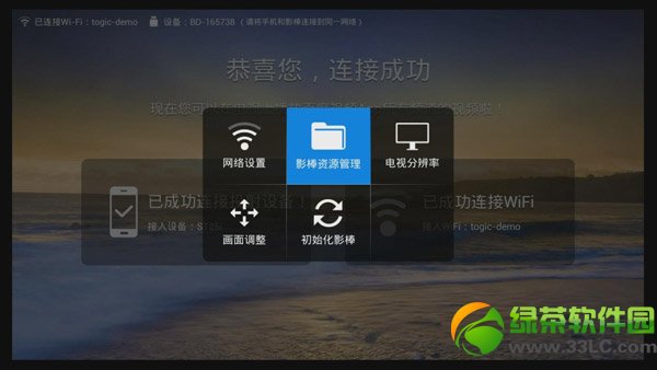 百度影棒2s看電視直播教程(附百度影棒2s看電視直播軟件下載)4