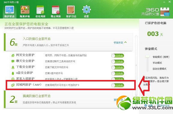 360�S��wifi�B���ϵ��ϲ��˾W(w��ng)/�����ϾW(w��ng)��Q����1