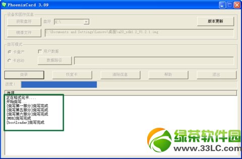 天貓魔盒刷機(jī)教程:天貓魔盒刷升級(jí)固件方法(附刷機(jī)工具下載)4
