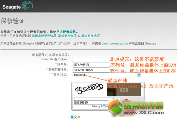 翻新硬盤鑒別方法:怎樣鑒別翻新硬盤方法2則1