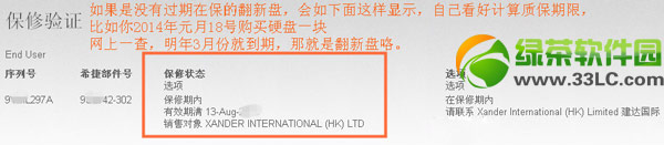 翻新硬盤鑒別方法:怎樣鑒別翻新硬盤方法2則3