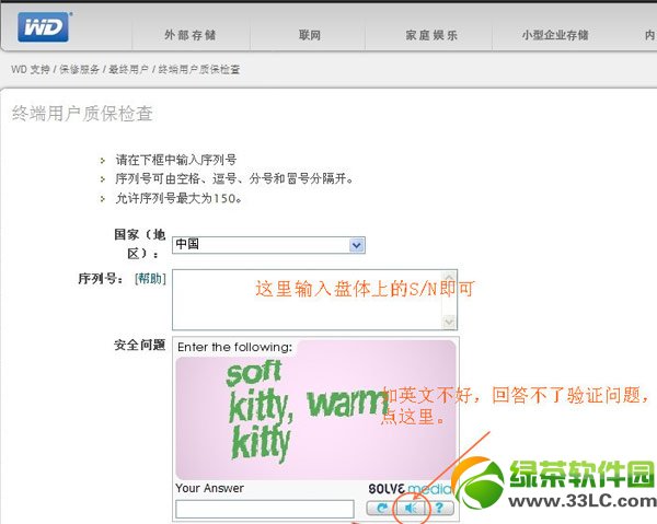 翻新硬盤鑒別方法:怎樣鑒別翻新硬盤方法2則4