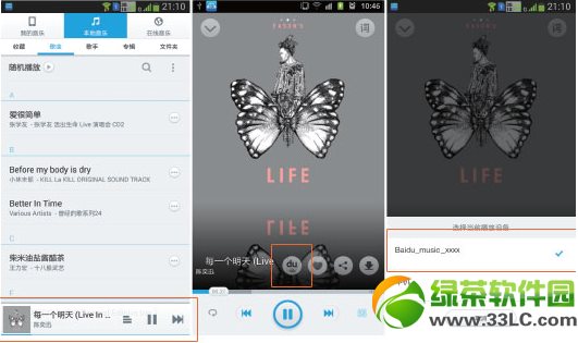 �ٶȟo����������ô�����ٶȟo�������а��b�B�Ӽ�ʹ�ý̳�3