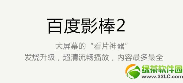 �ٶ�Ӱ��2���u(p��ng)�y(c��)���ٶ�Ӱ��2�����w�(y��n)1