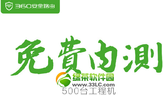 360��ȫ·�ɺ�С��·�����Ă�����С��·��vs360��ȫ·�Ɍ���1