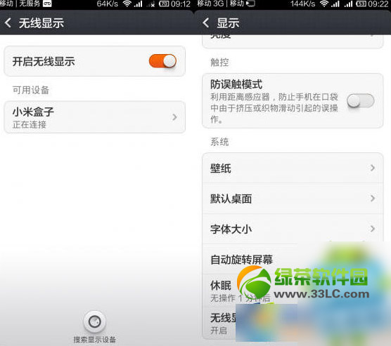 С�׺���miracast��ô����С�׺���miracastʹ�÷���2