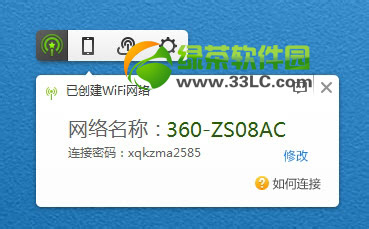 360�S��wifi2��ô����360�S��wifi2�����b��ʹ�ý̳�3