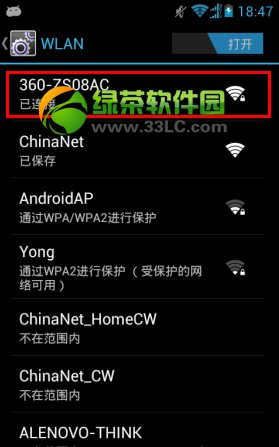 360�S��wifi2��ô����360�S��wifi2�����b��ʹ�ý̳�4