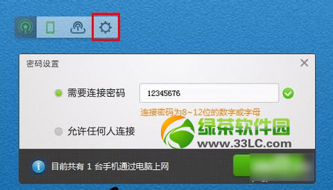 360�S��wifi2��ô����360�S��wifi2�����b��ʹ�ý̳�5