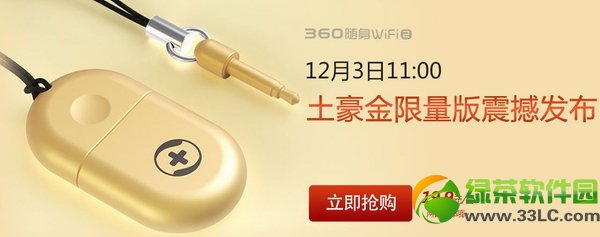 360�S��wifi2��������ô�A(y��)�s��360wifi2��������ُ����1