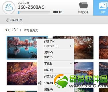 360�S��wifi2����u�P��ô����360��u�Pʹ�ý̳�2