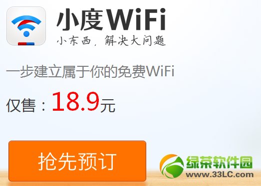 С��wifi�������u��С��wifi�A(y��)������1