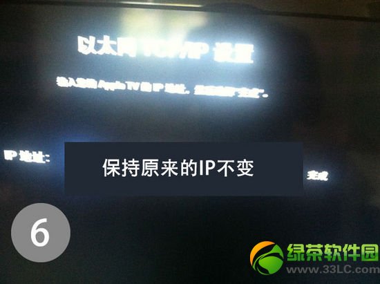 apple tv3Խ�z�̳̣�Apple TV3����Խ�z�D�Ĳ��E6