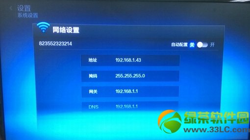 小米盒子dns設(shè)置解決卡頓問題教程7