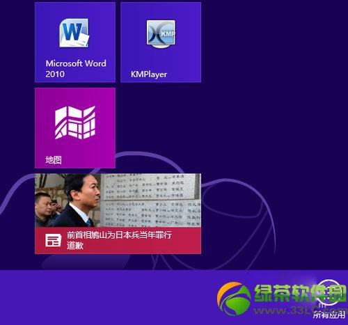 win8�Pӛ���z���^��ô���_��Win8�Ԏ��z���^ʹ�÷���2