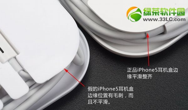 iphone5耳機(jī)真假辨別高清圖解3