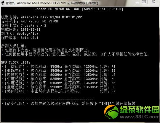 AMD Radeon HD 7970M���l����ʹ�÷���1