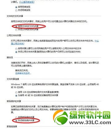 win7�W(w��ng)�j(lu��)��ӡ�C(j��)��ô�O(sh��)�ã�win7���ӾW(w��ng)�j(lu��)��ӡ�C(j��)�D�Ľ̳�3