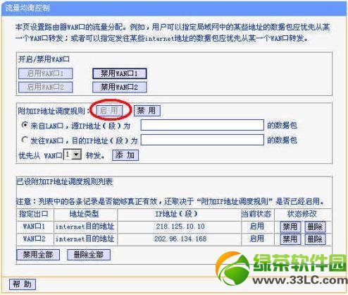 �pwan��·�����O(sh��)�ý̳̣��pwan��·�����O(sh��)�þ��w���E4